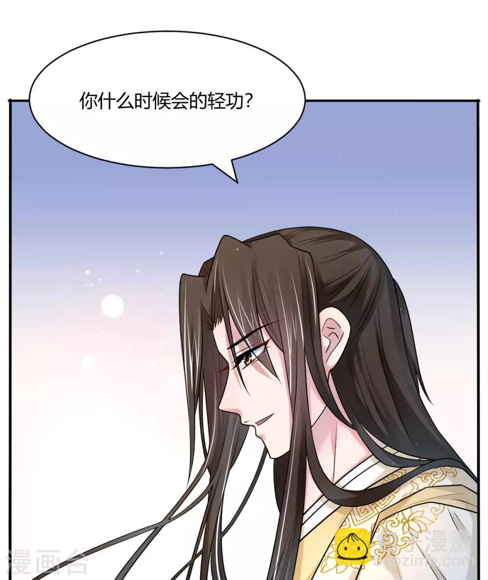 第37话 偷藏小情郎-第45话