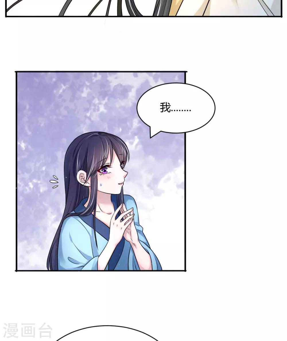 第37话 偷藏小情郎-第45话