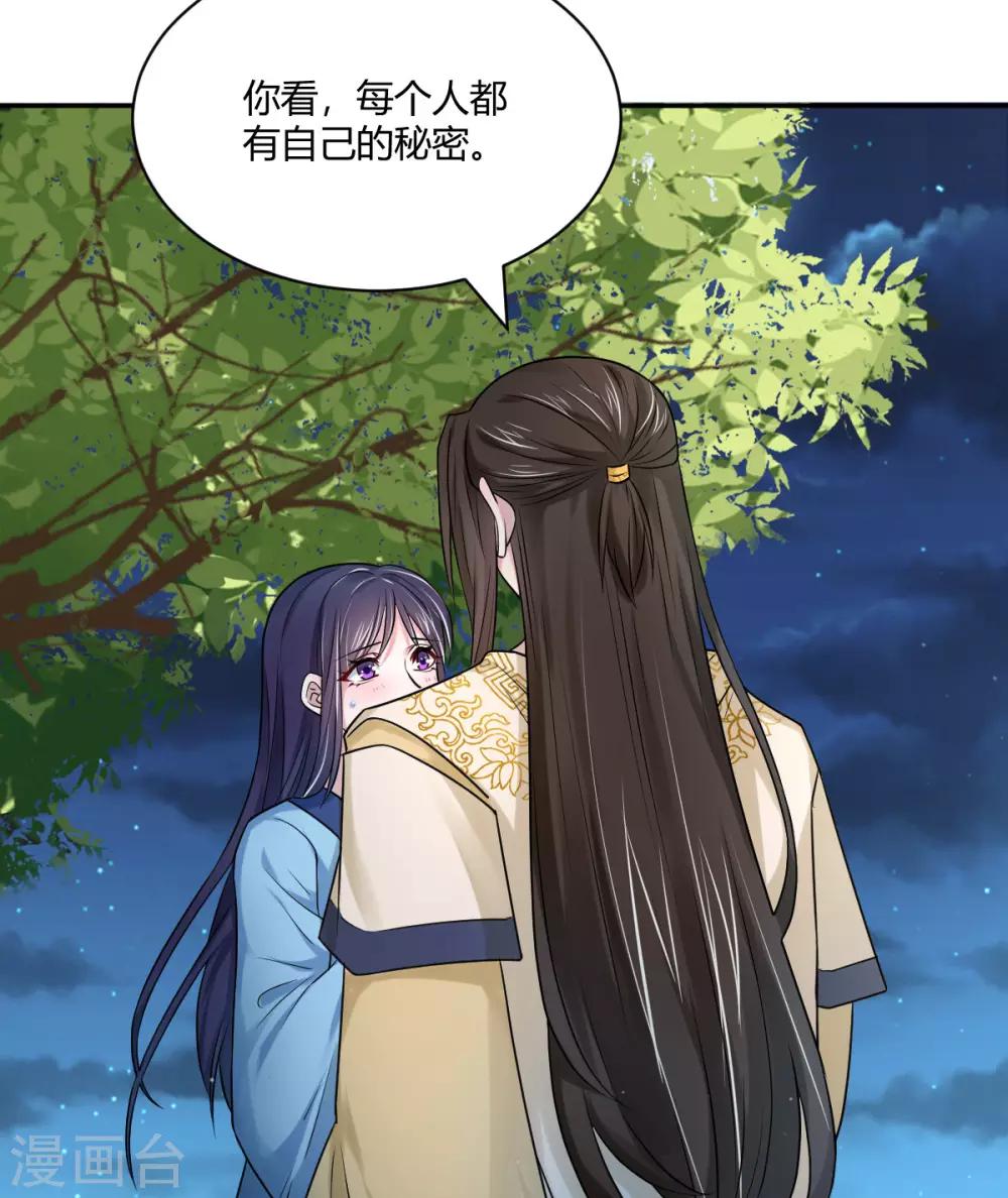 第37话 偷藏小情郎-第45话