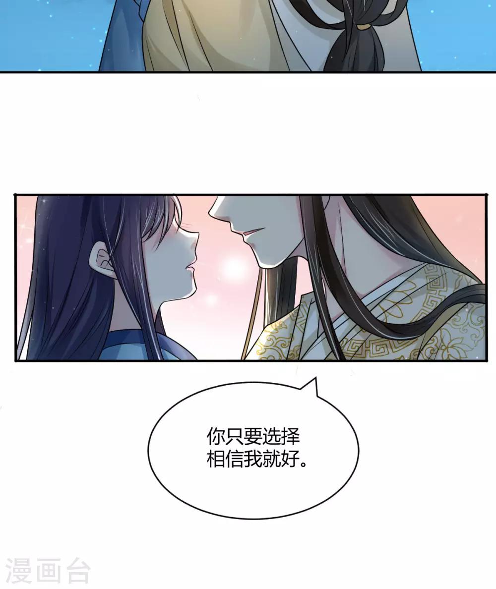 第37话 偷藏小情郎-第45话