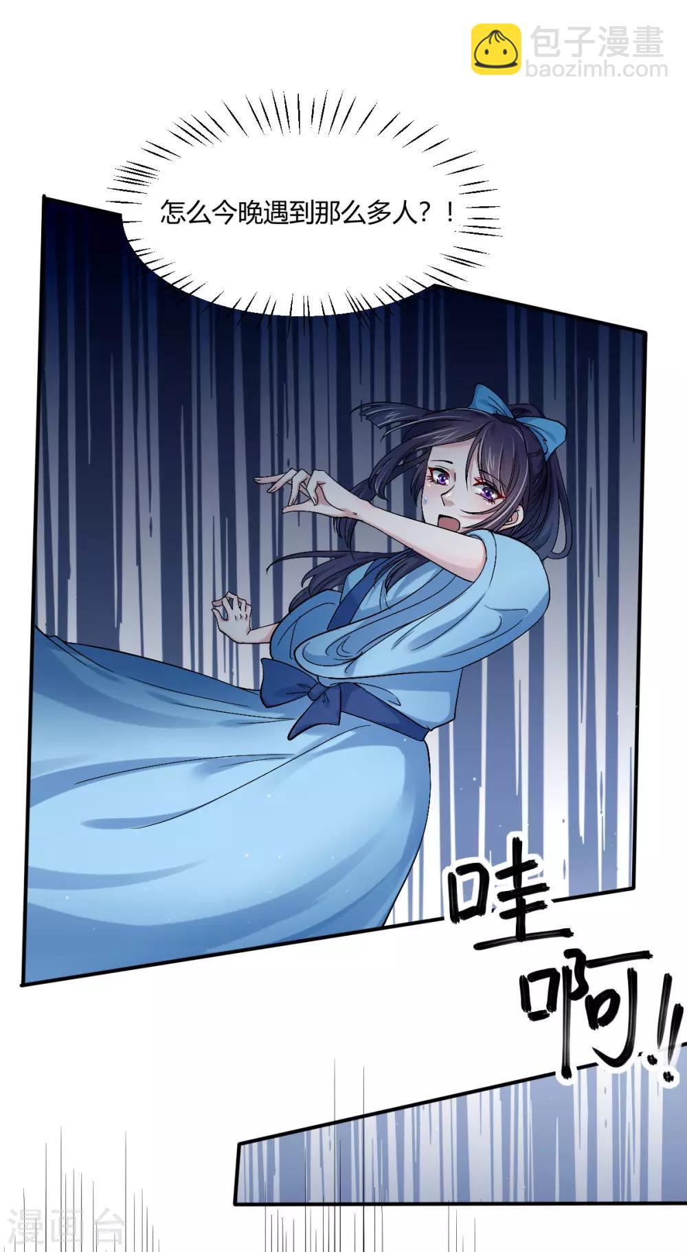 第37话 偷藏小情郎-第45话