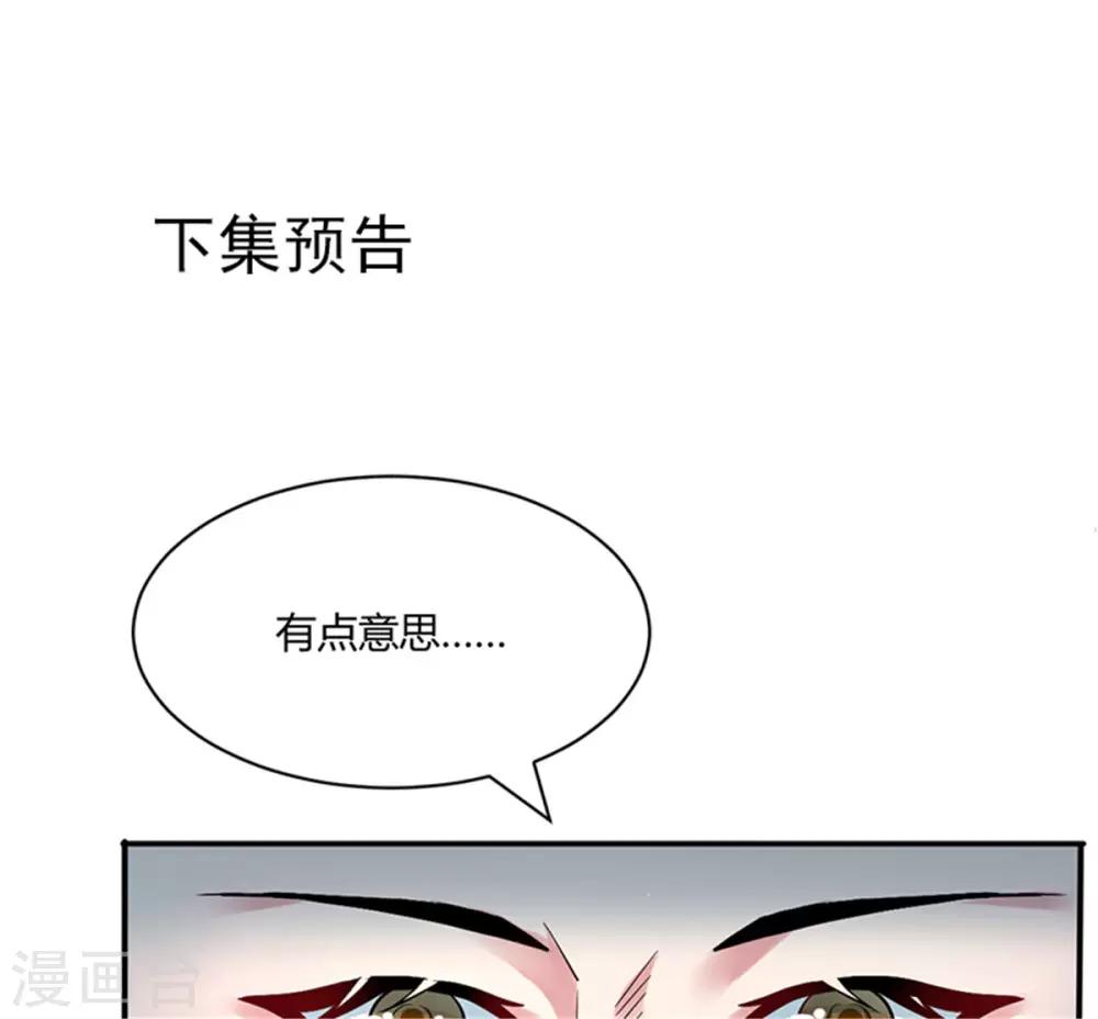 第37话 偷藏小情郎-第45话