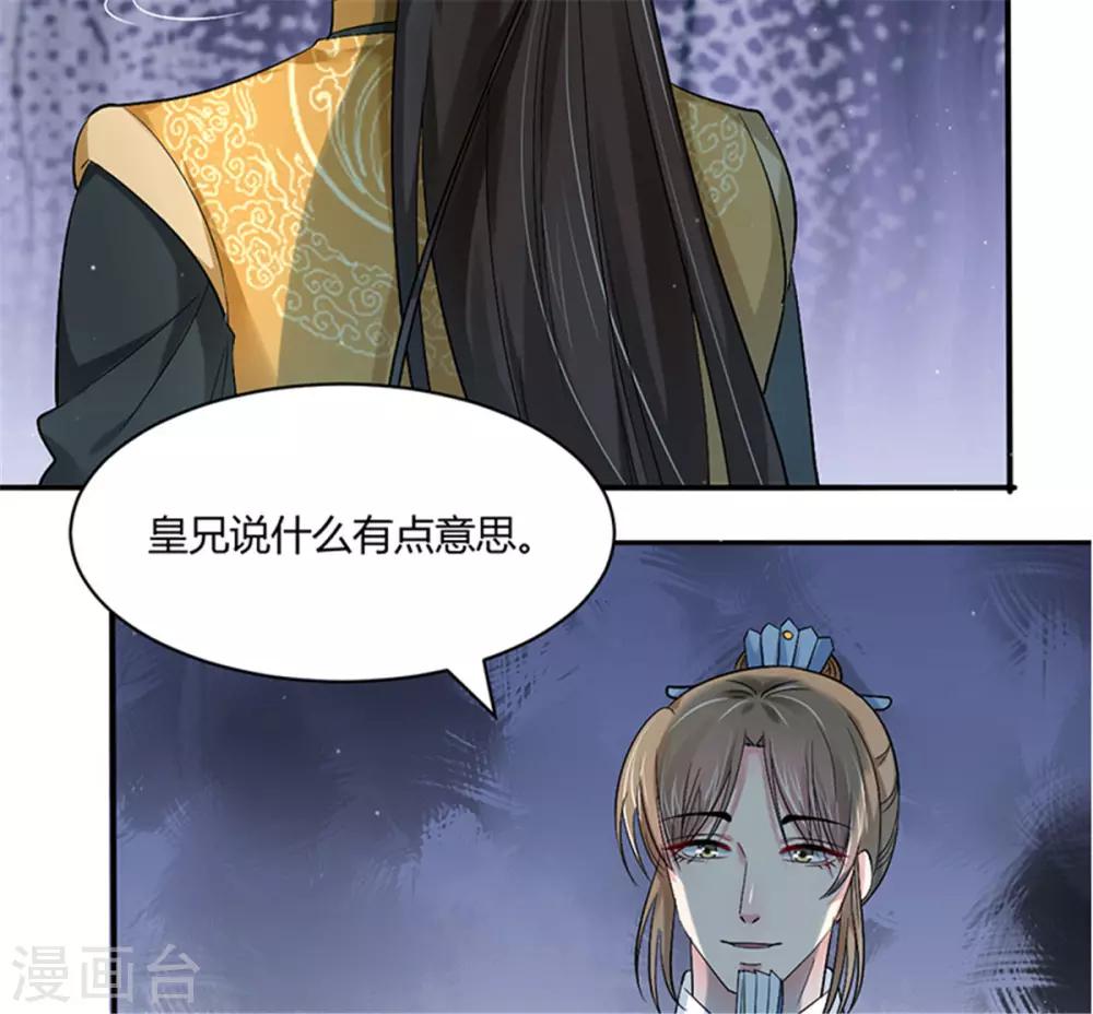 第37话 偷藏小情郎-第45话