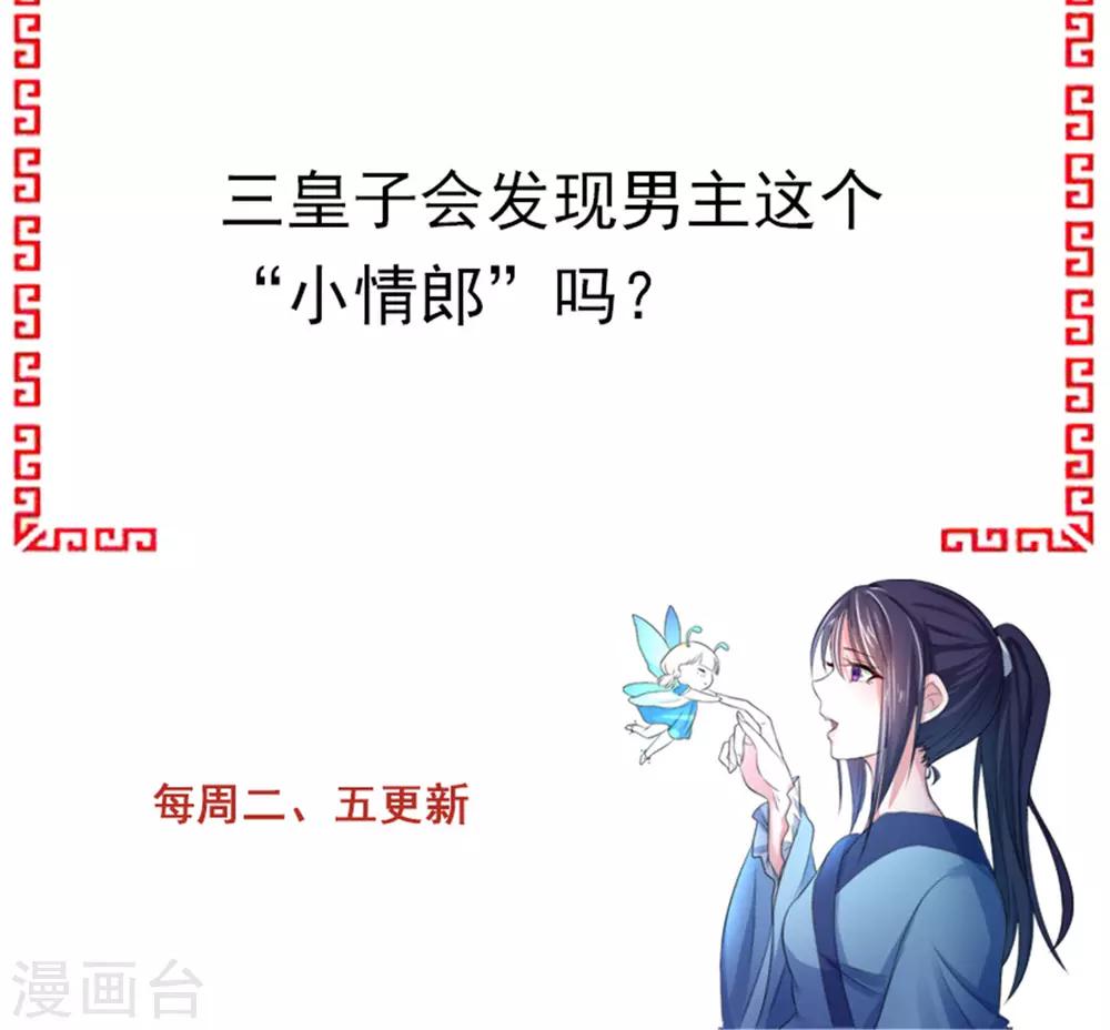 第37话 偷藏小情郎-第45话