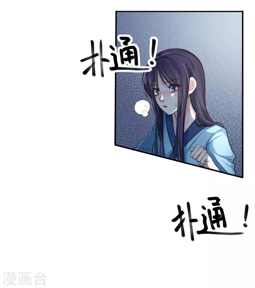 第37话 偷藏小情郎-第45话