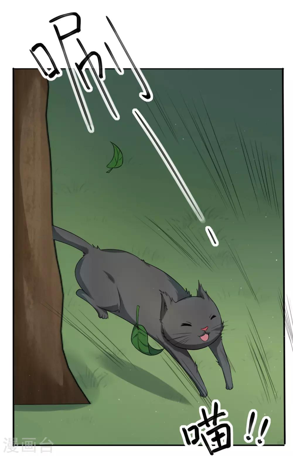 第37话 偷藏小情郎-第45话