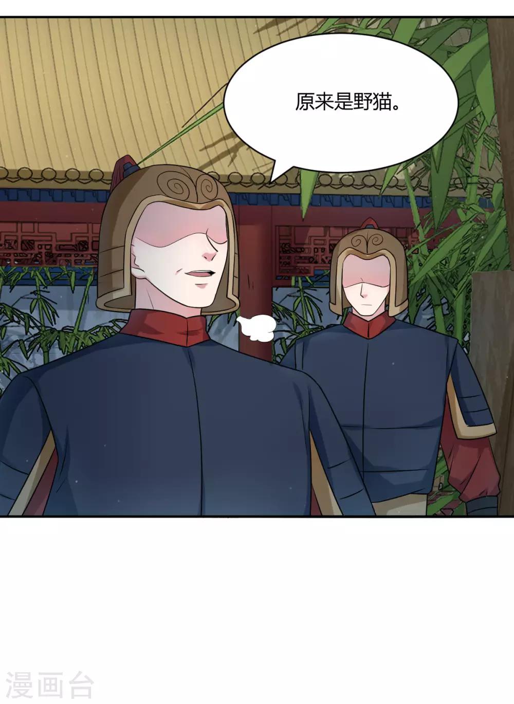 第37话 偷藏小情郎-第45话