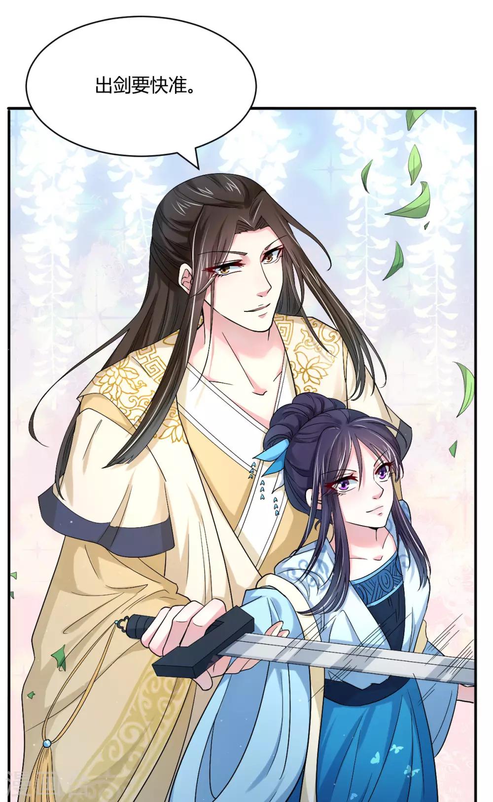 第39话 双人练剑-第47话