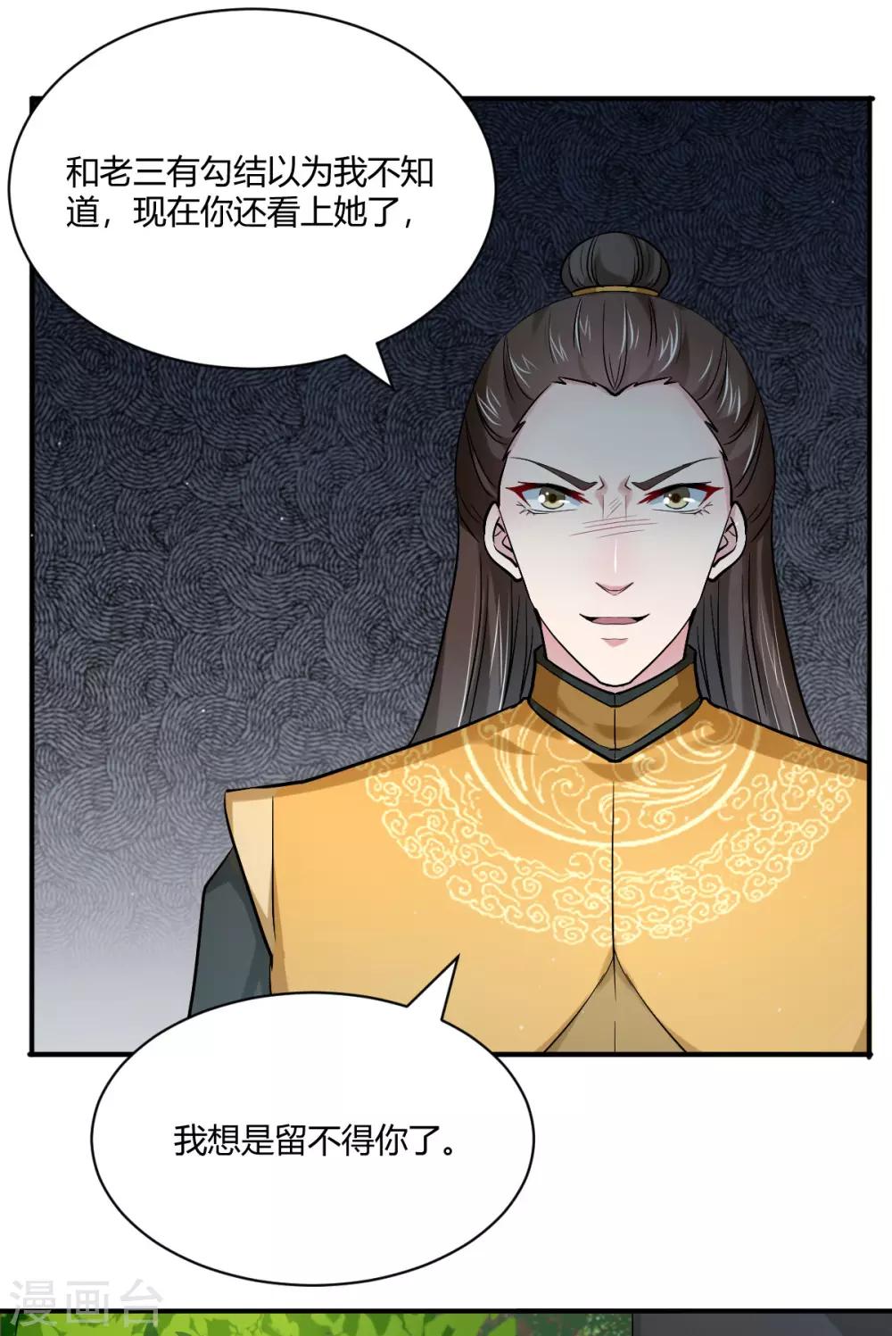 第39话 双人练剑-第47话