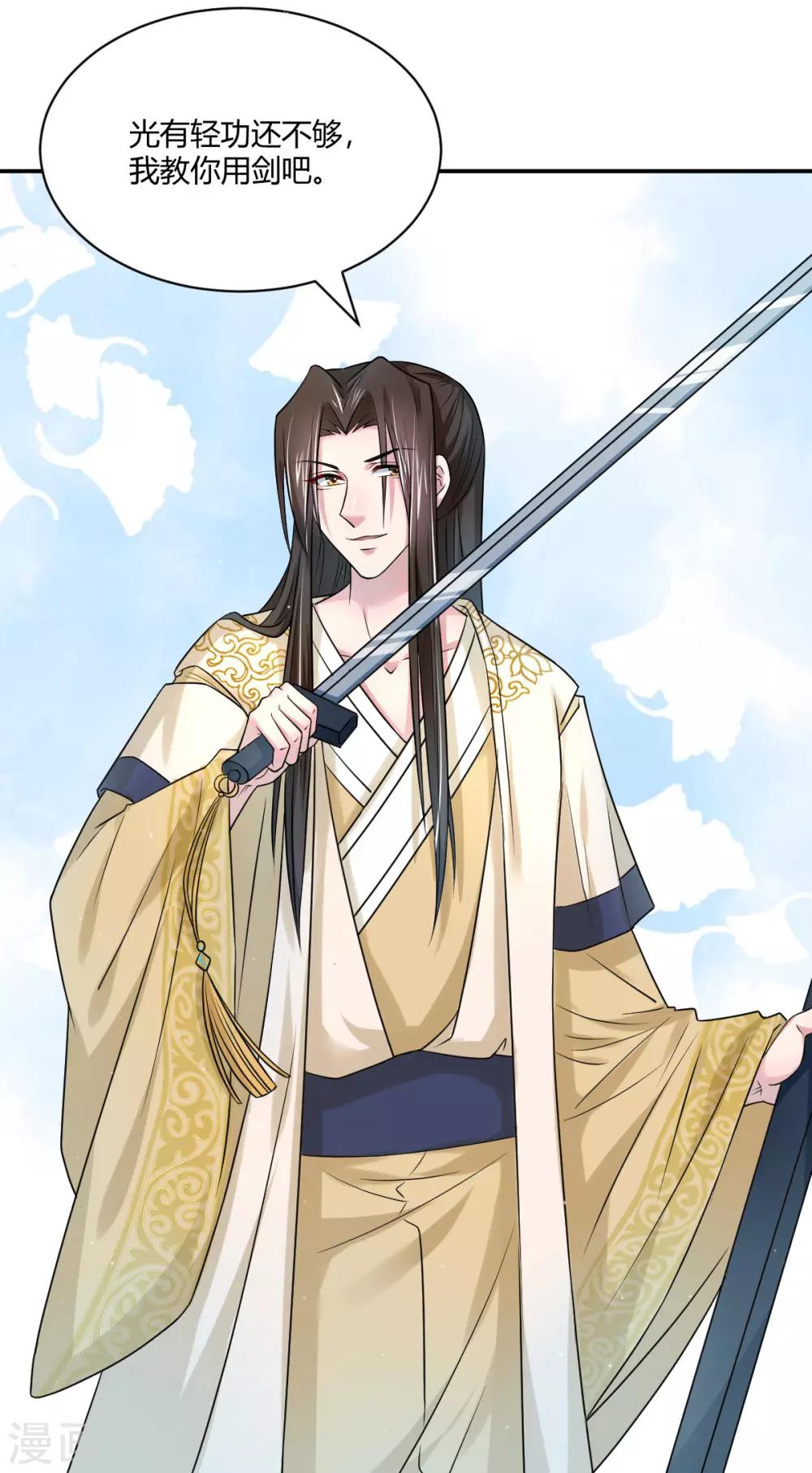 第39话 双人练剑-第47话