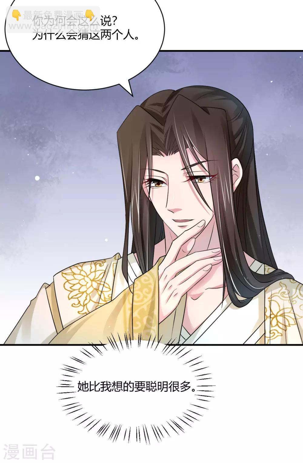 第39话 双人练剑-第47话