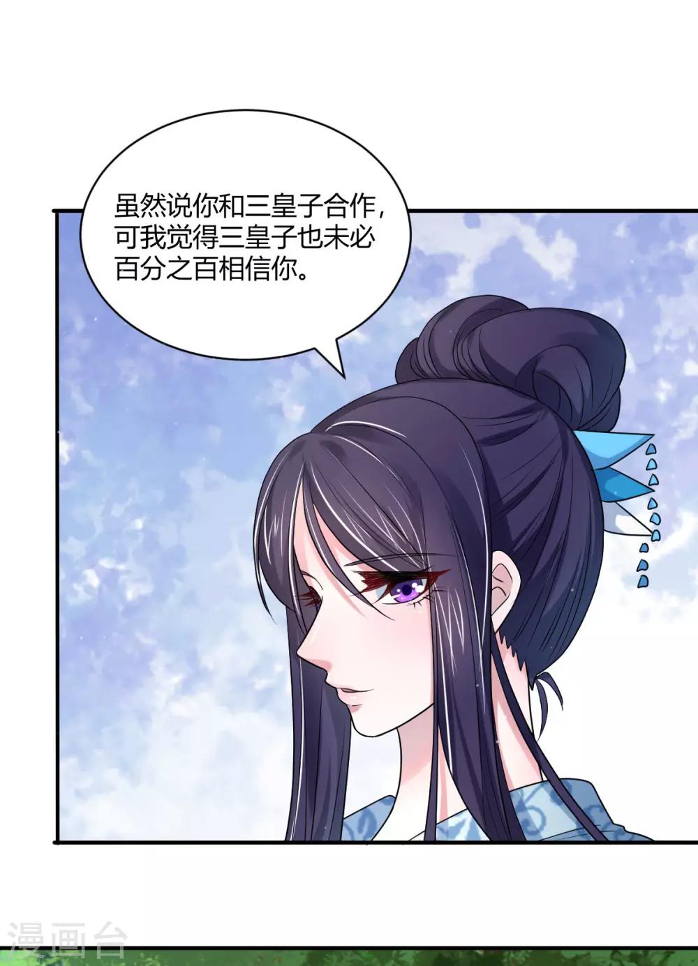 第39话 双人练剑-第47话