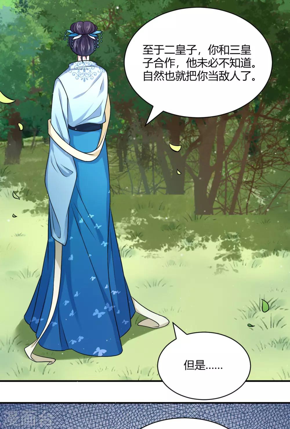 第39话 双人练剑-第47话