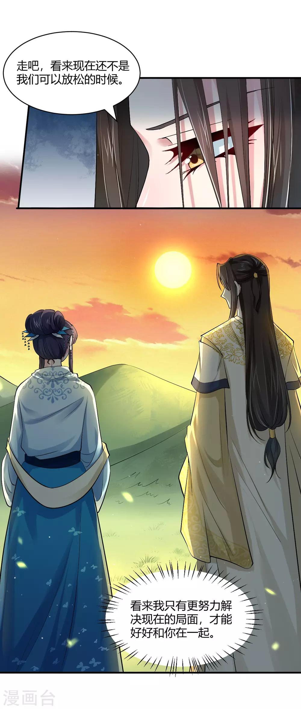 第39话 双人练剑-第47话