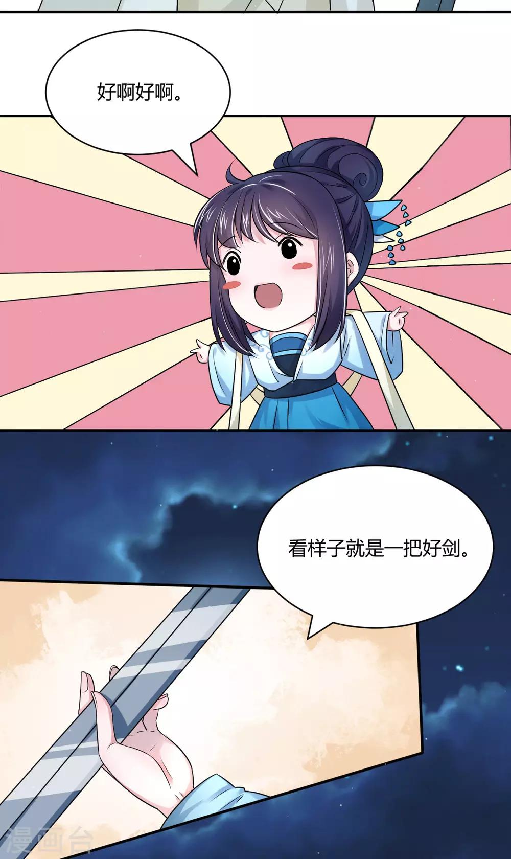 第39话 双人练剑-第47话