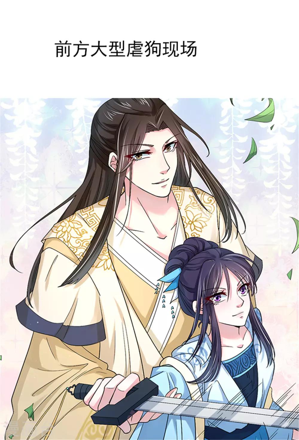 第39话 双人练剑-第47话