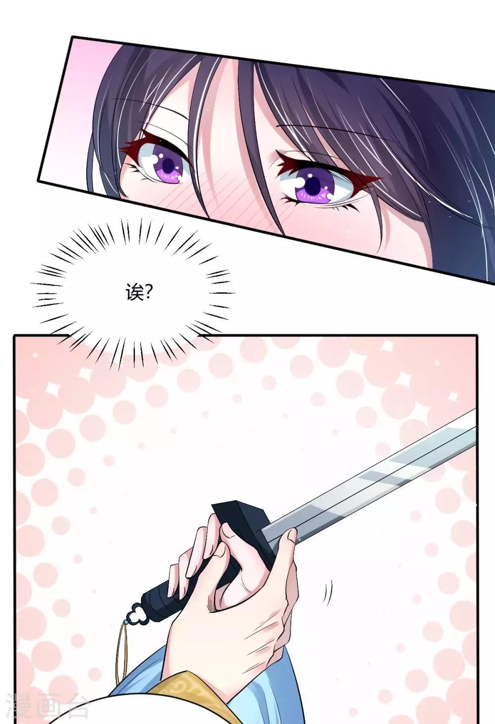 第39话 双人练剑-第47话