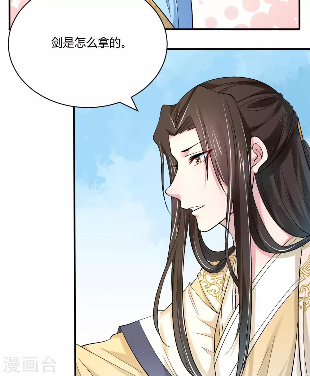 第39话 双人练剑-第47话