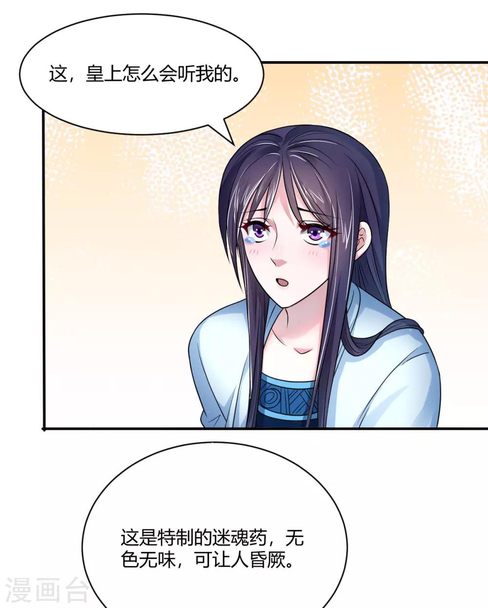 第41话 你这个逆子！-第49话