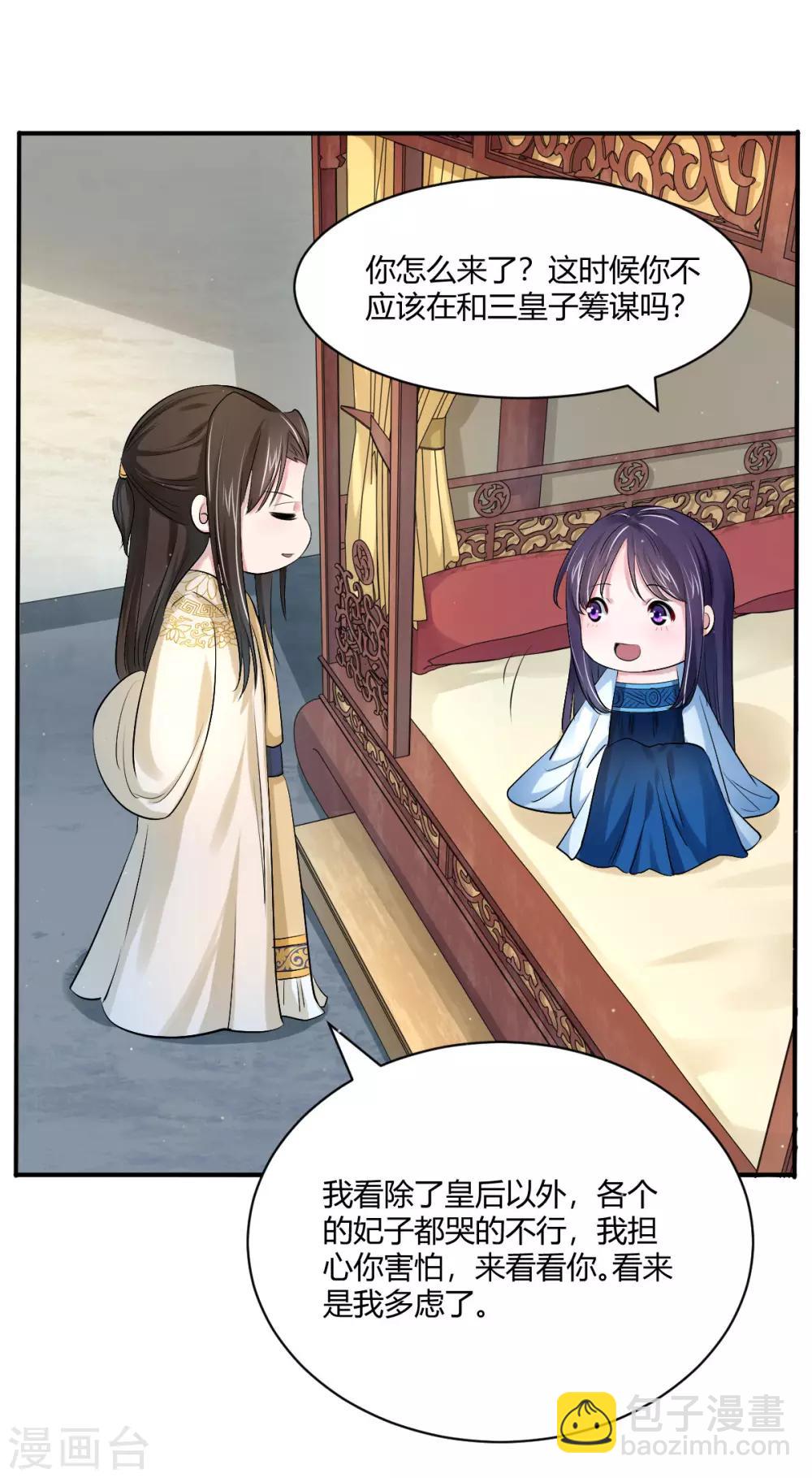 第41话 你这个逆子！-第49话