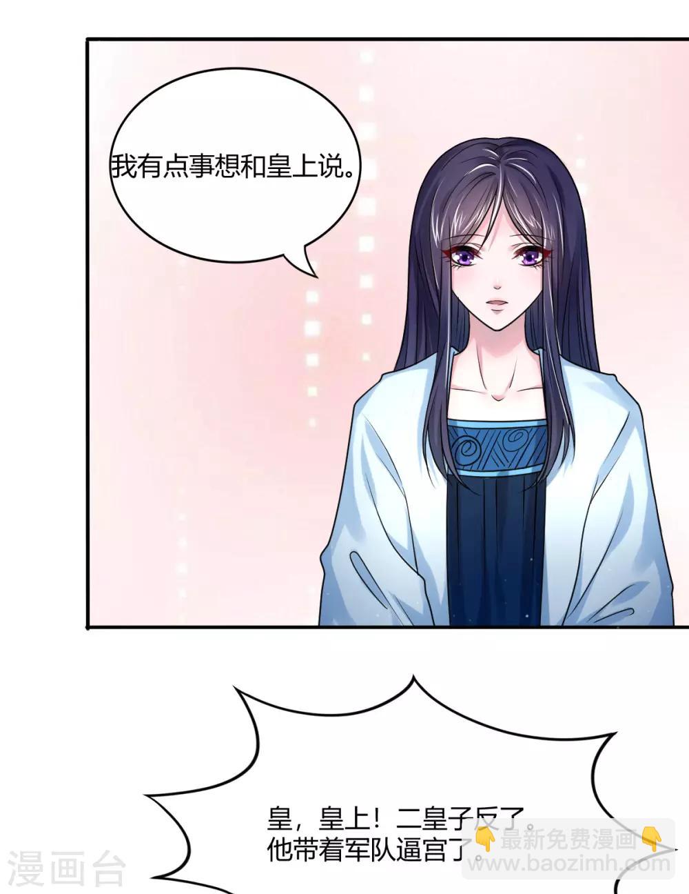 第41话 你这个逆子！-第49话