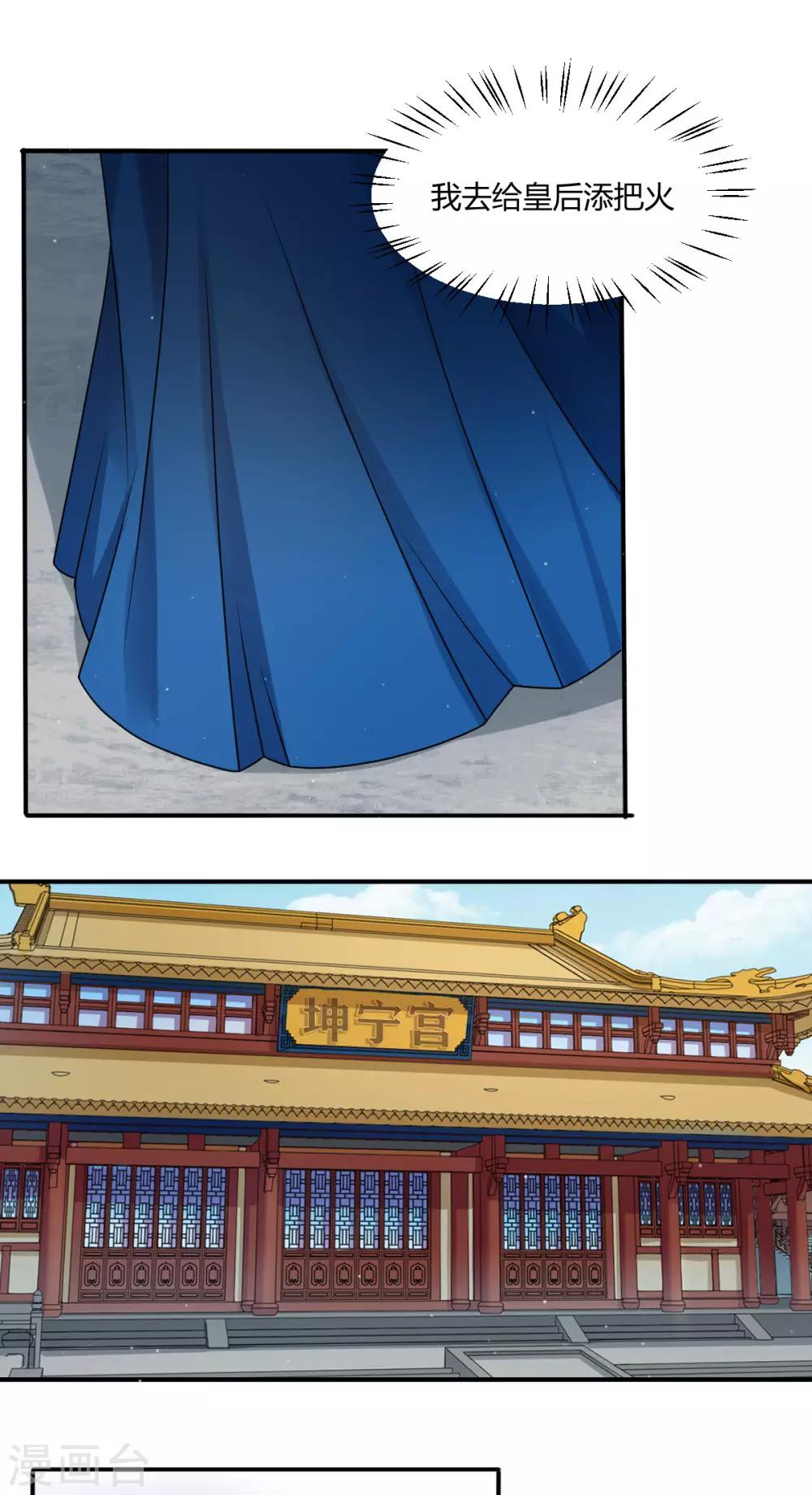 第41话 你这个逆子！-第49话