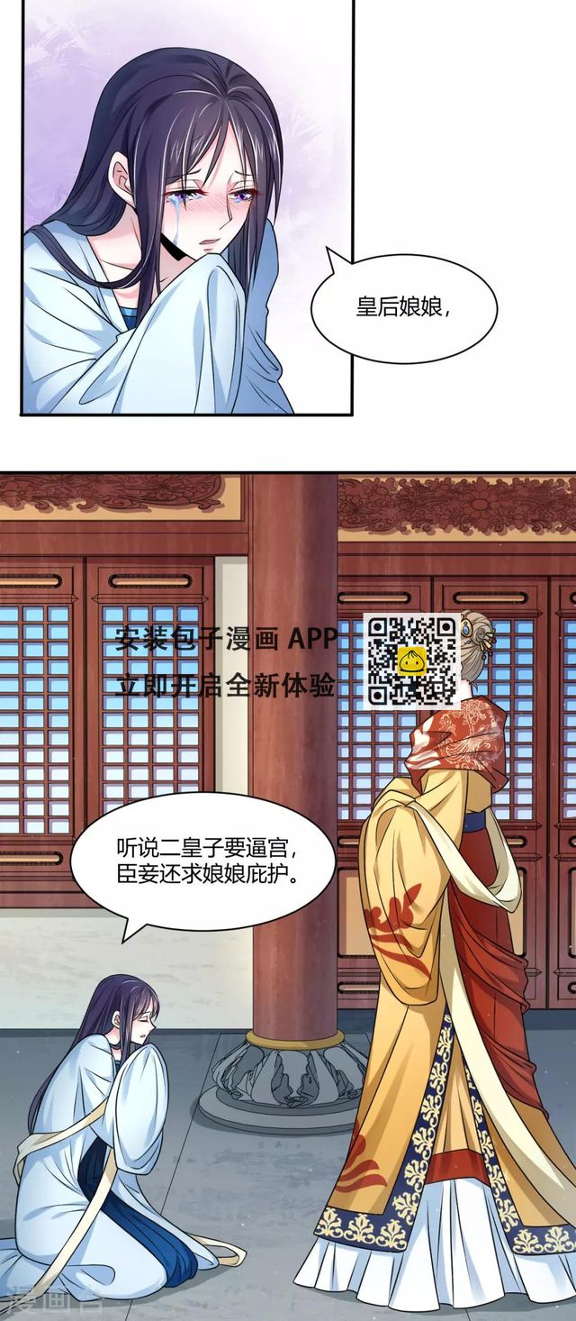 第41话 你这个逆子！-第49话