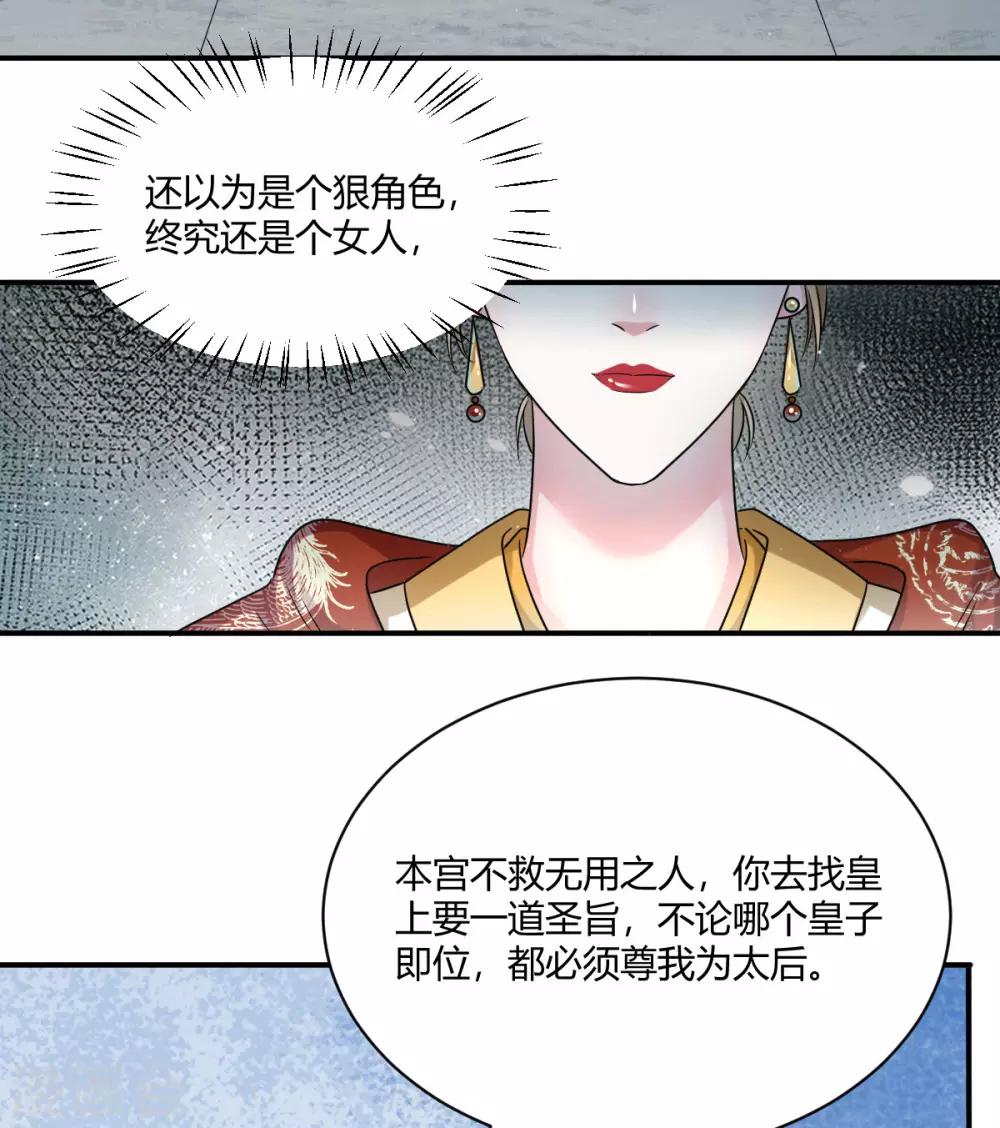 第41话 你这个逆子！-第49话