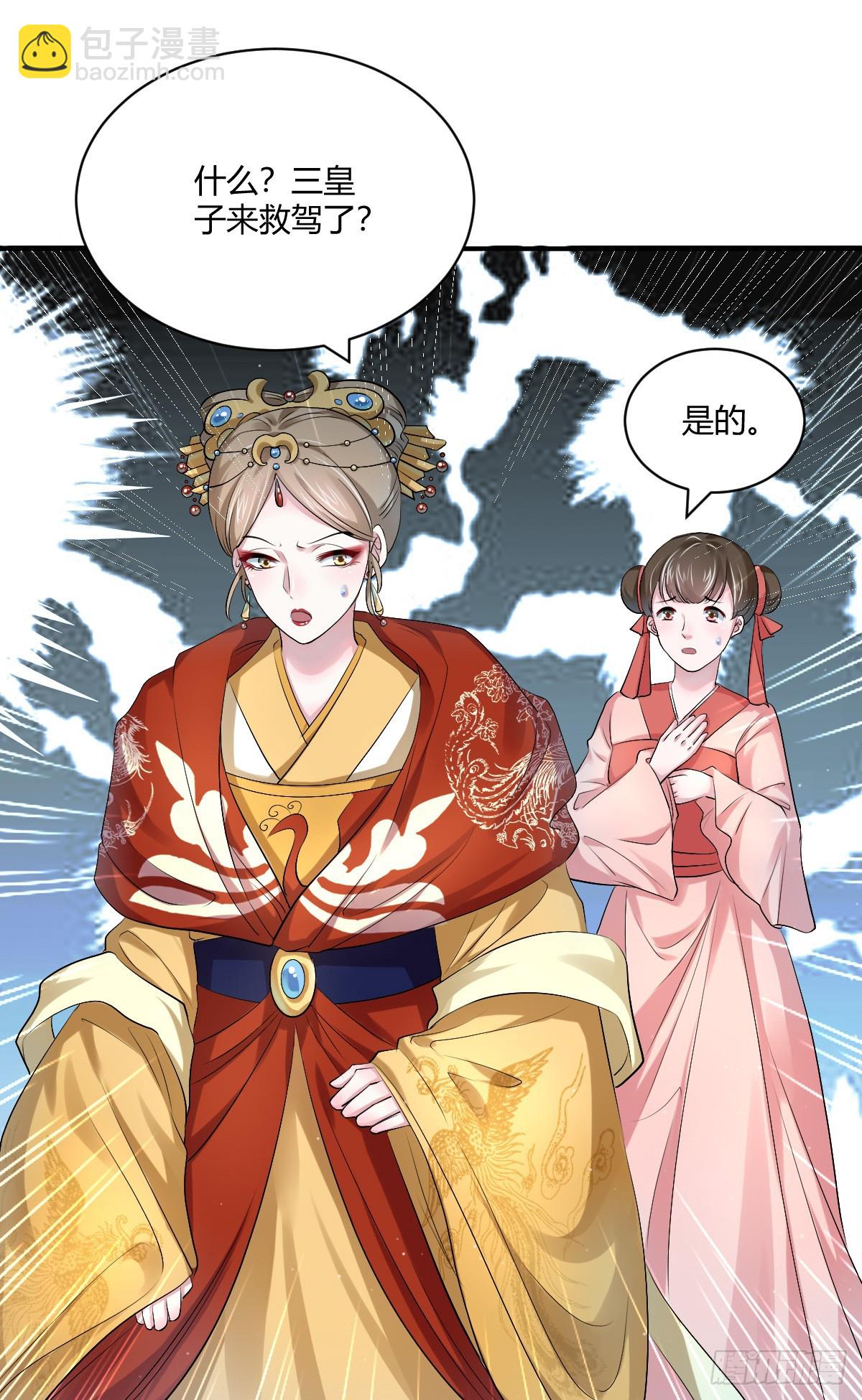 皇后倒台-第51话