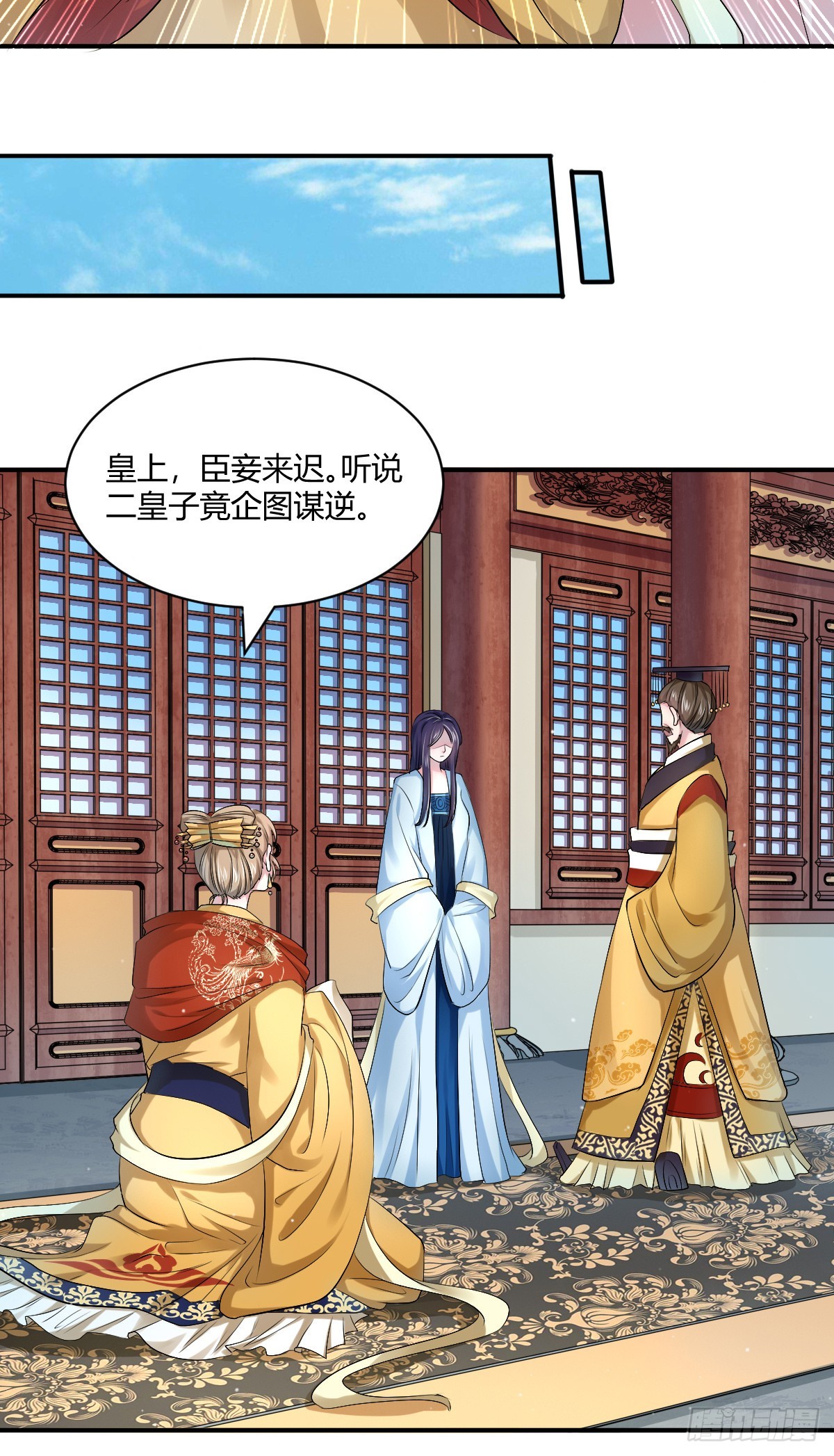 皇后倒台-第51话