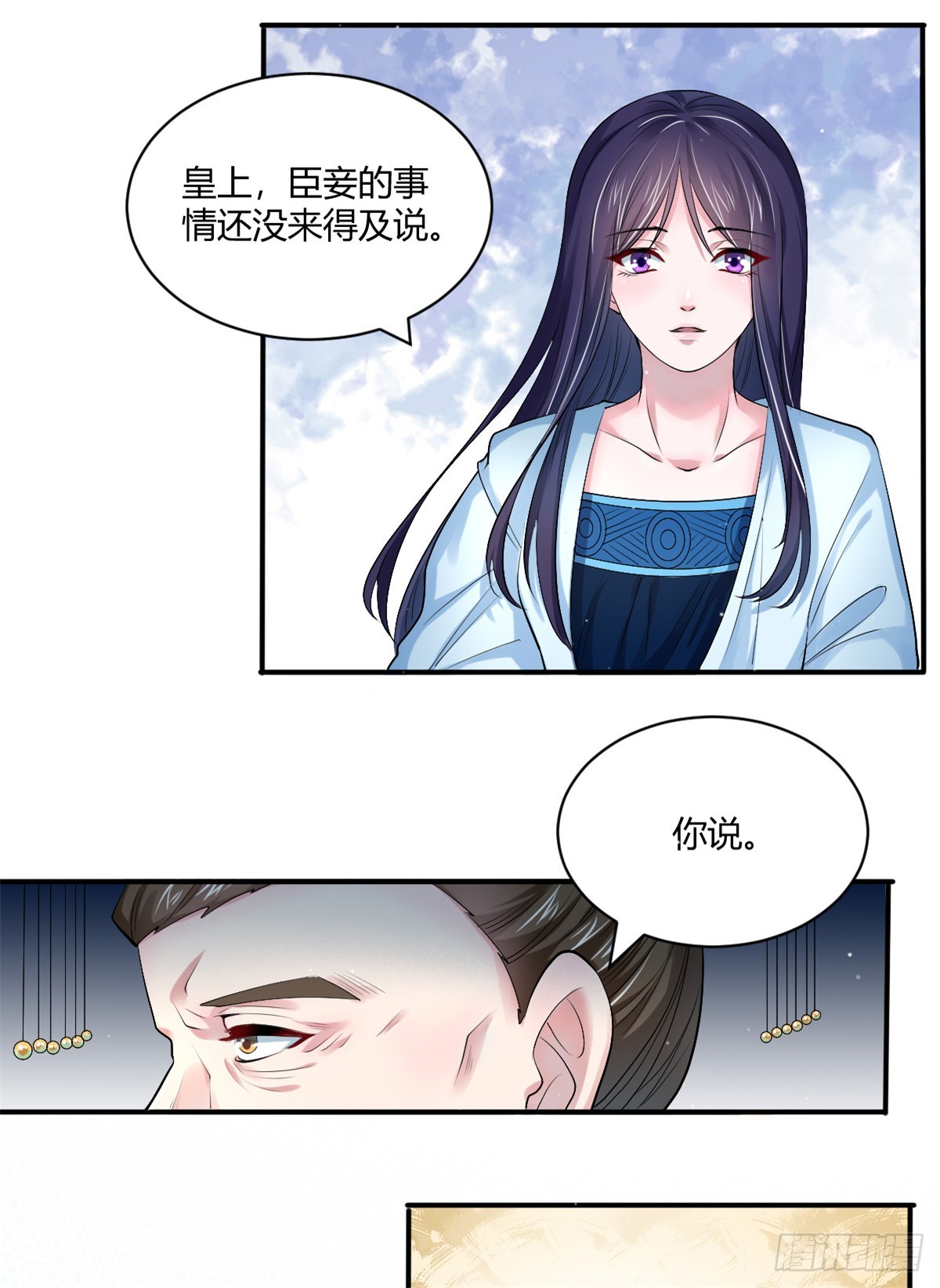 皇后倒台-第51话