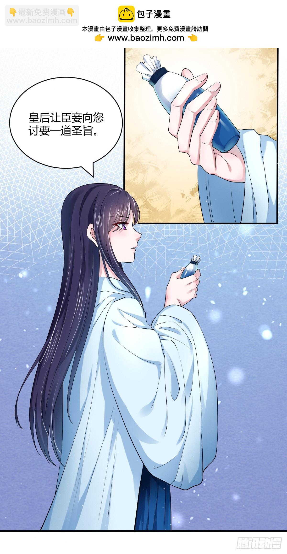 皇后倒台-第51话