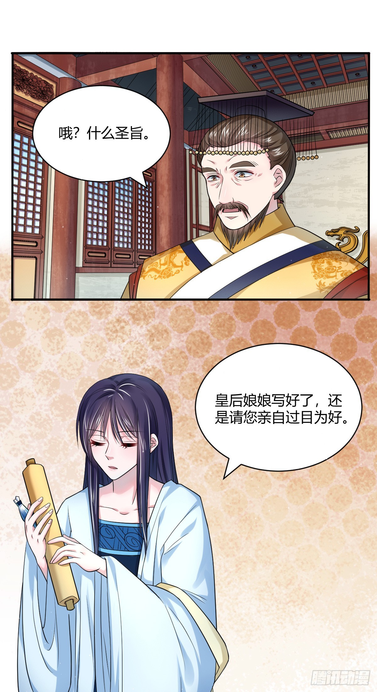 皇后倒台-第51话