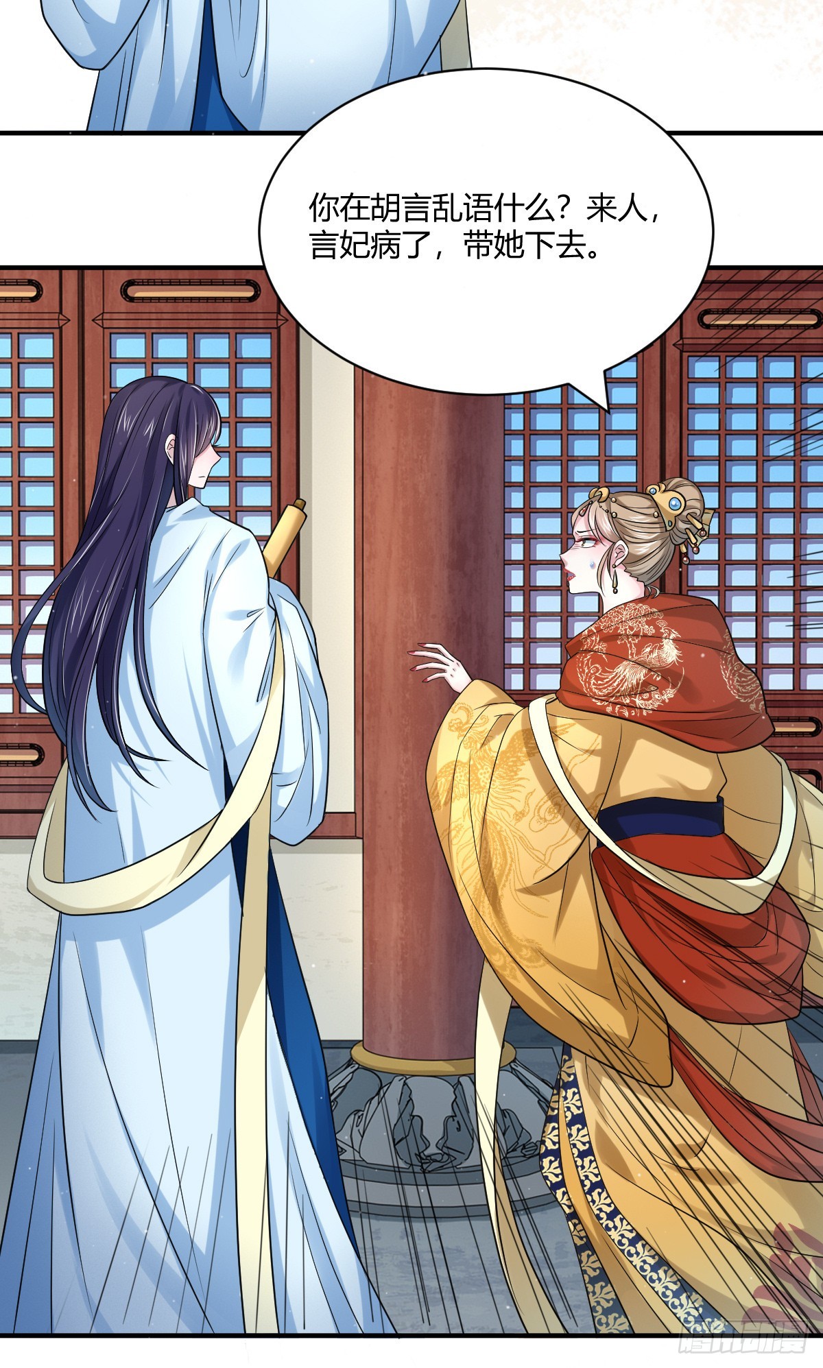 皇后倒台-第51话