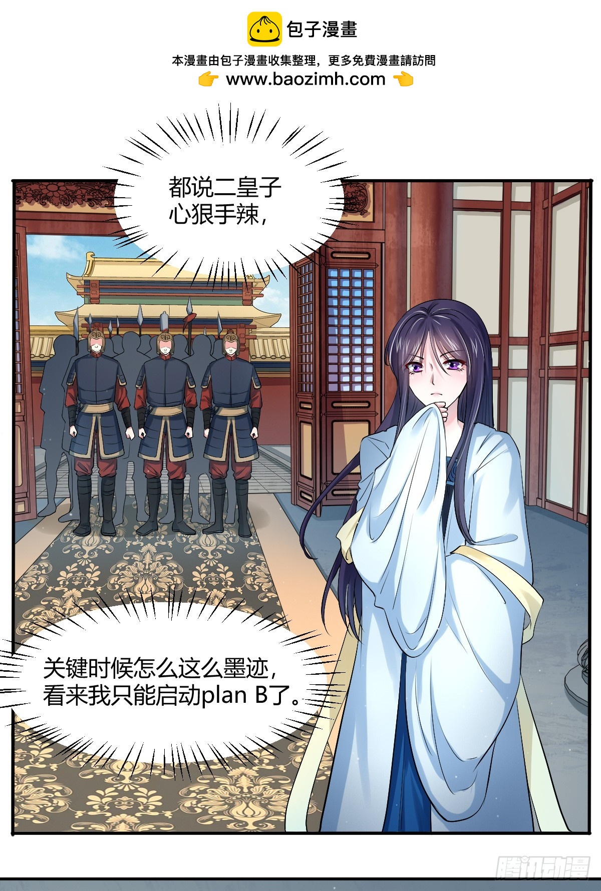 皇后倒台-第51话