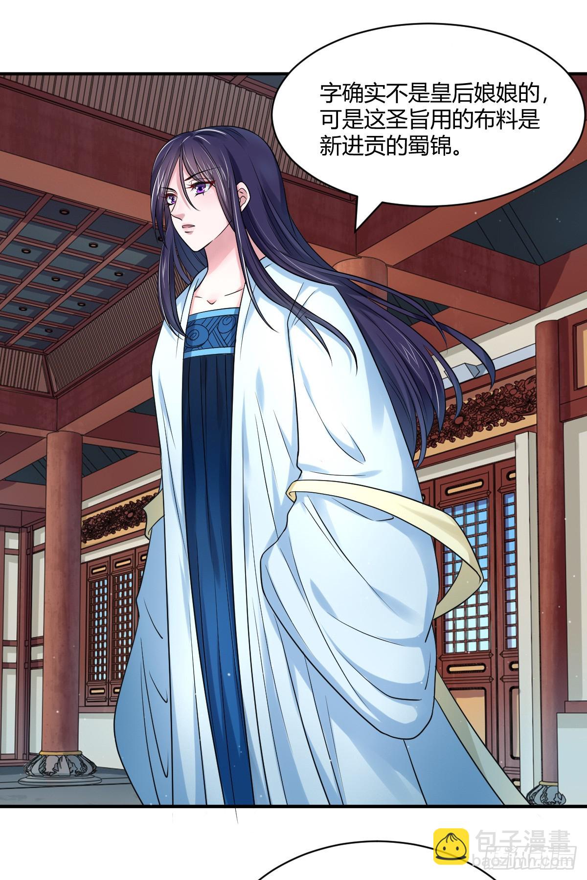 皇后倒台-第51话