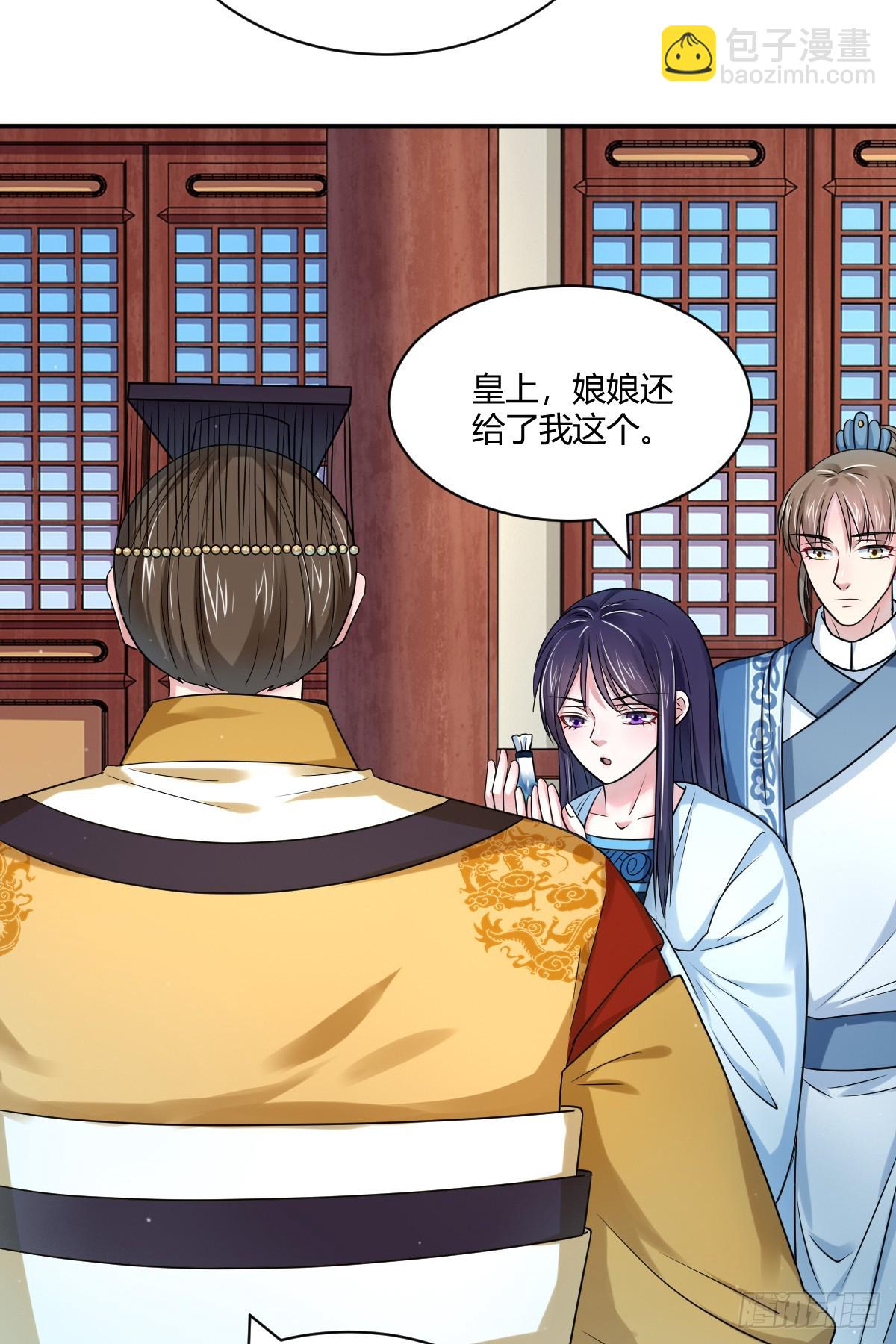 皇后倒台-第51话