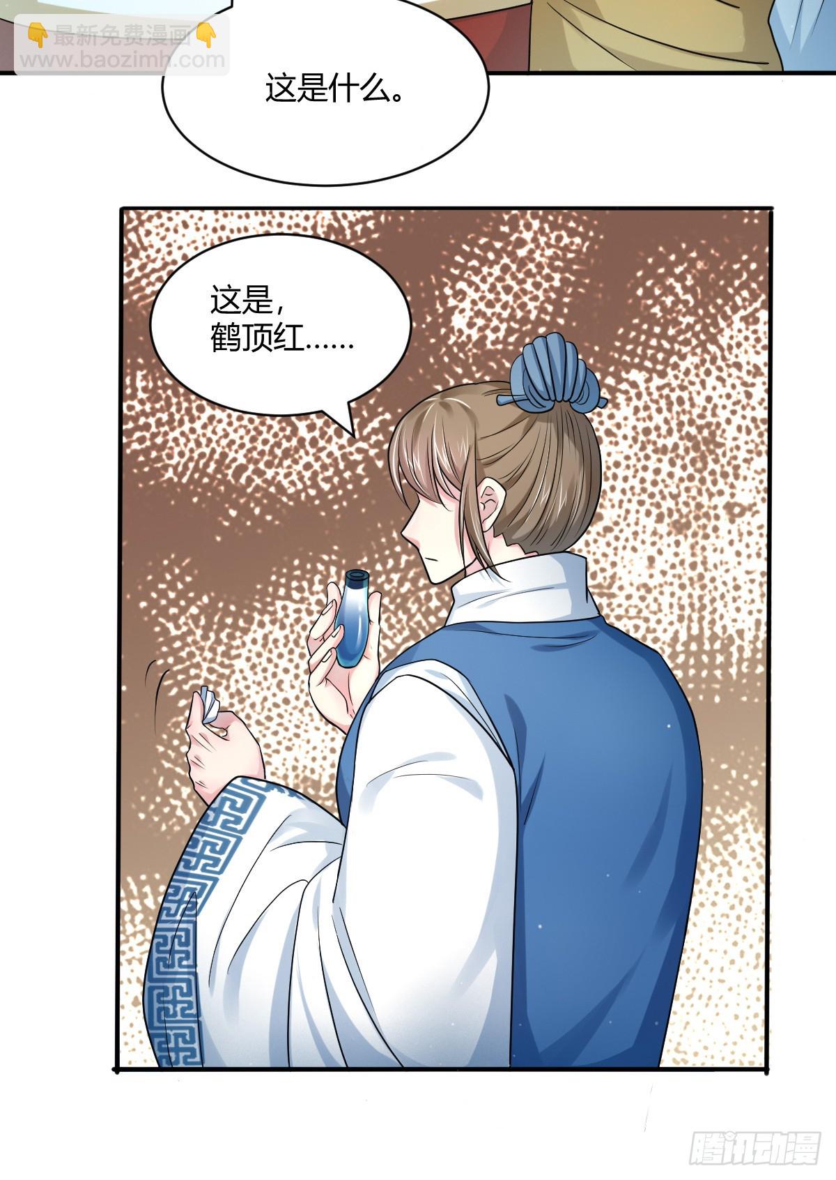 皇后倒台-第51话