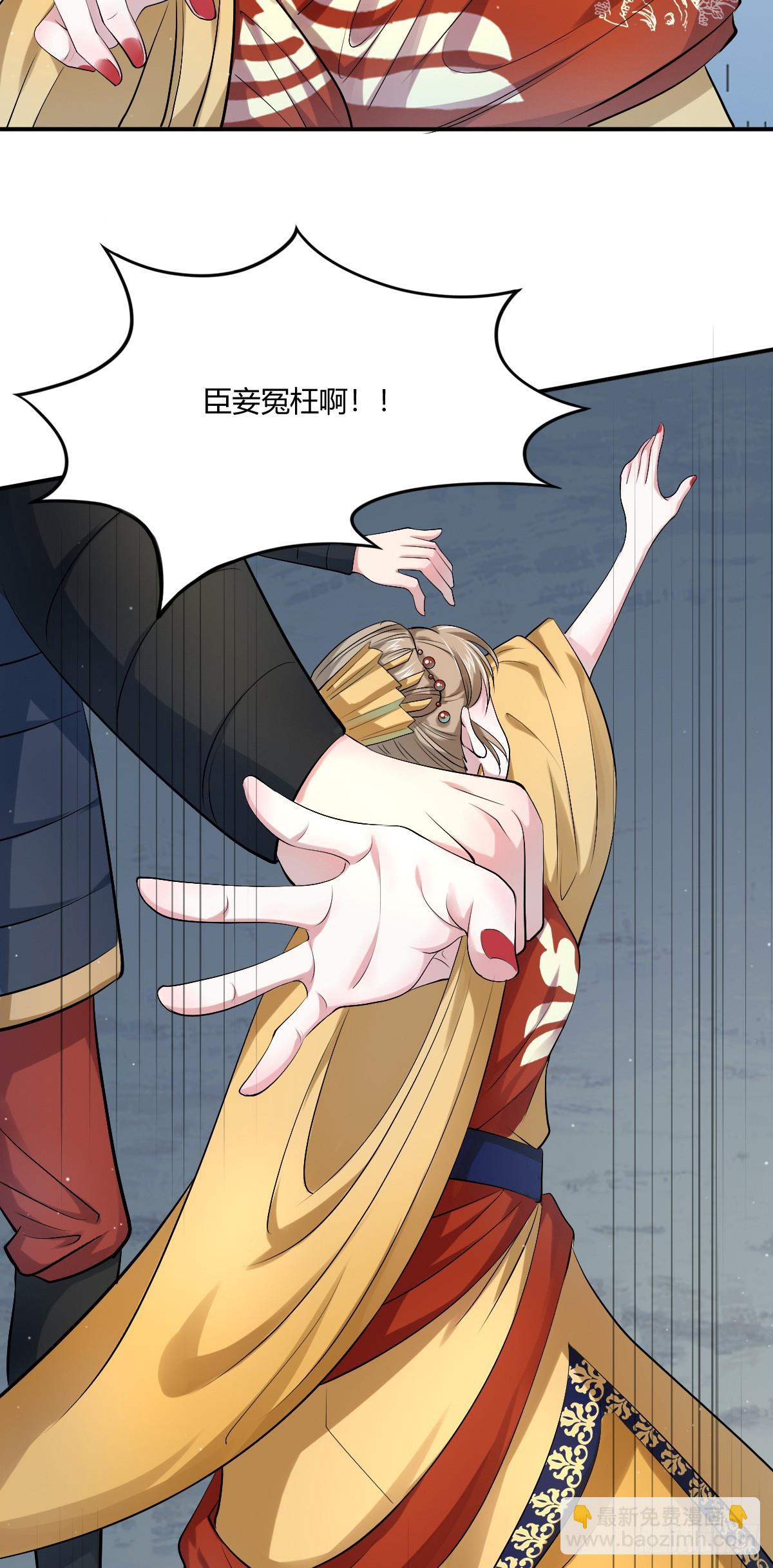 皇后倒台-第51话