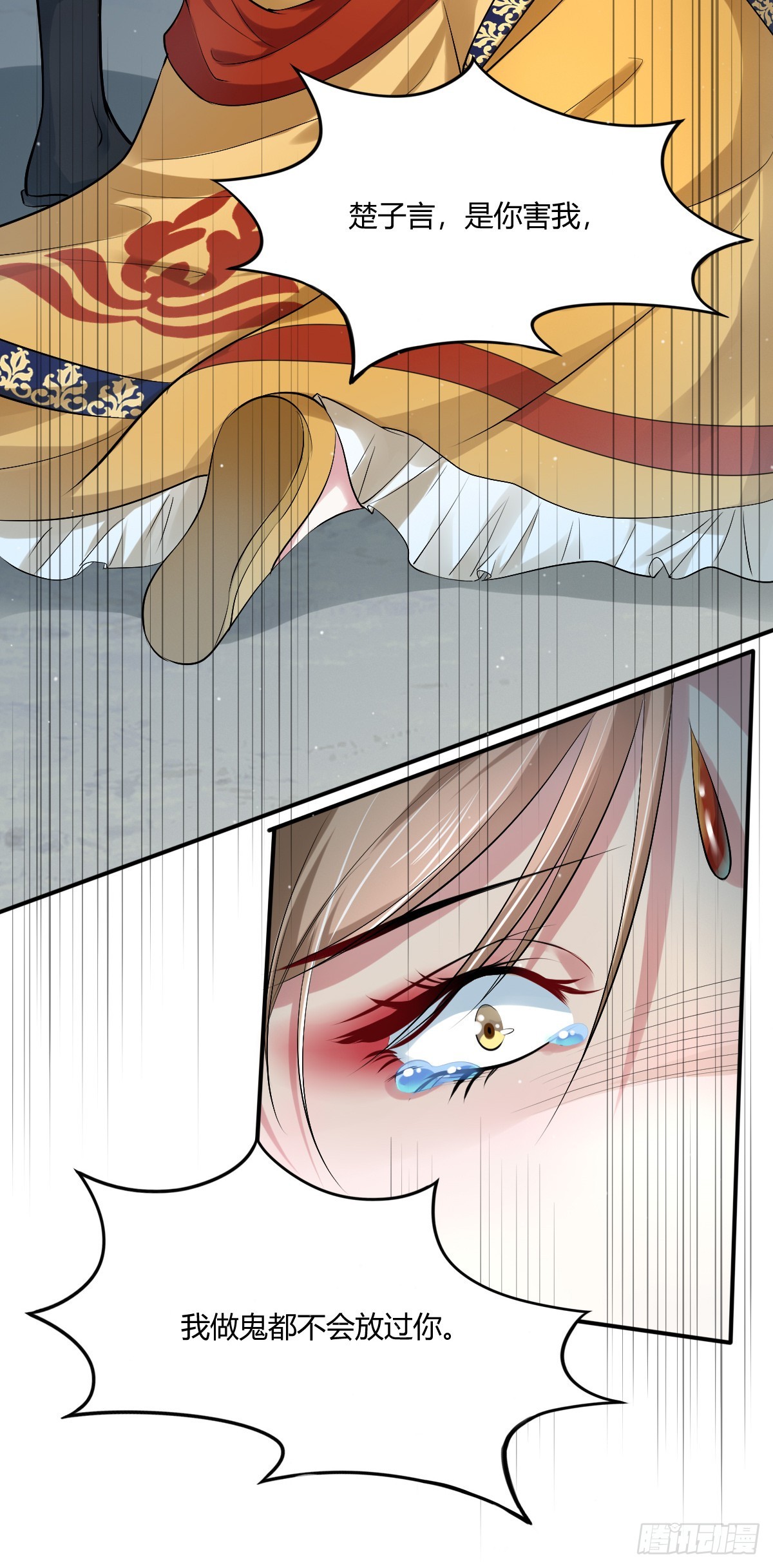 皇后倒台-第51话