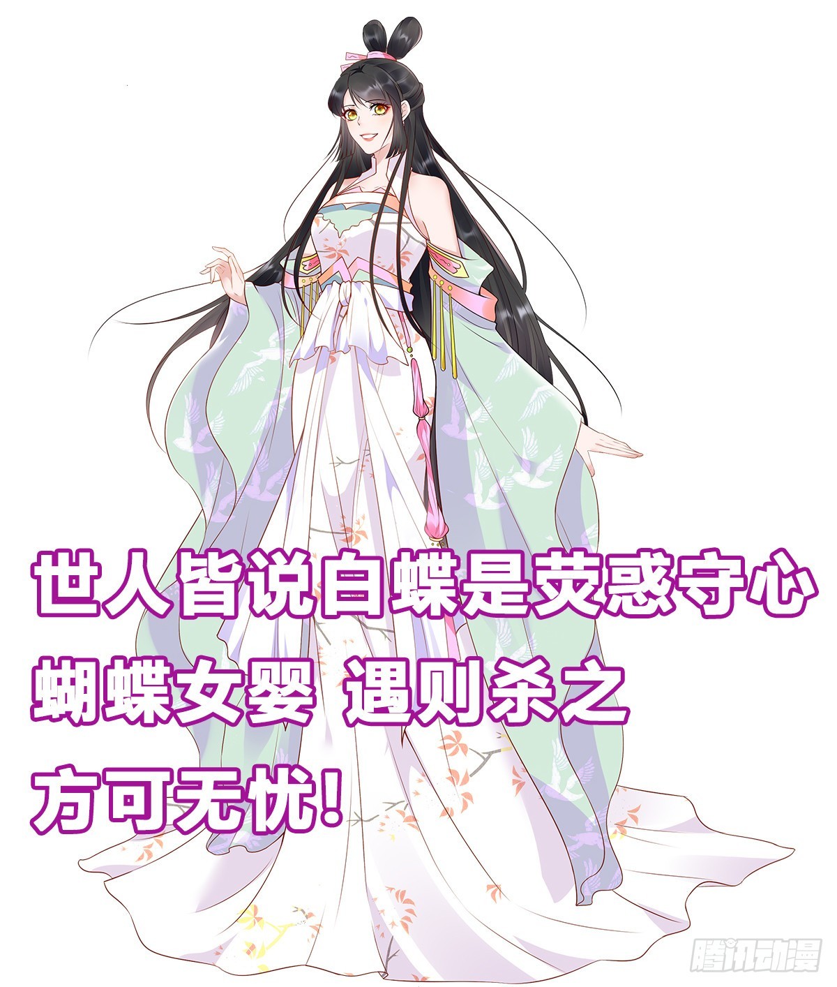 皇后倒台-第51话