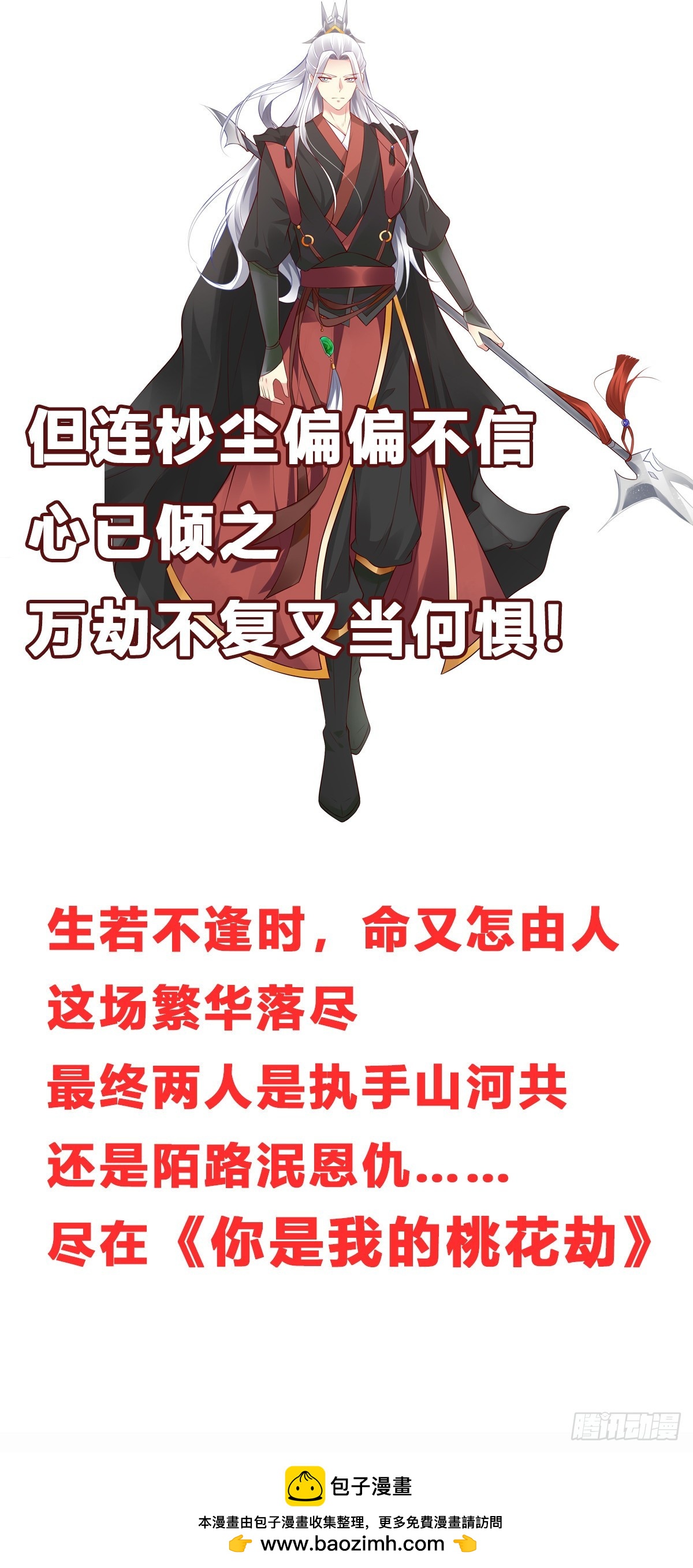 皇后倒台-第51话