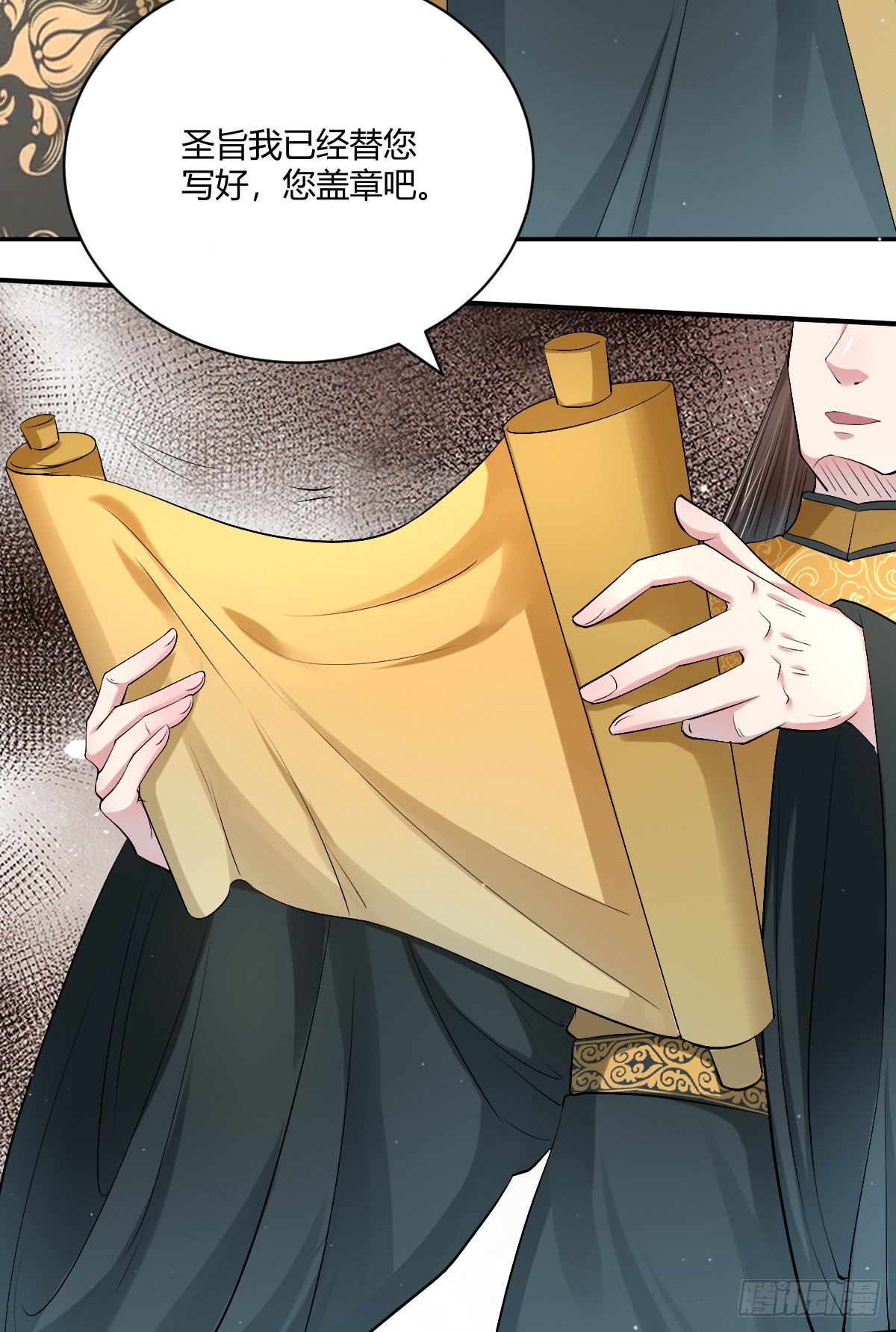 皇后倒台-第51话