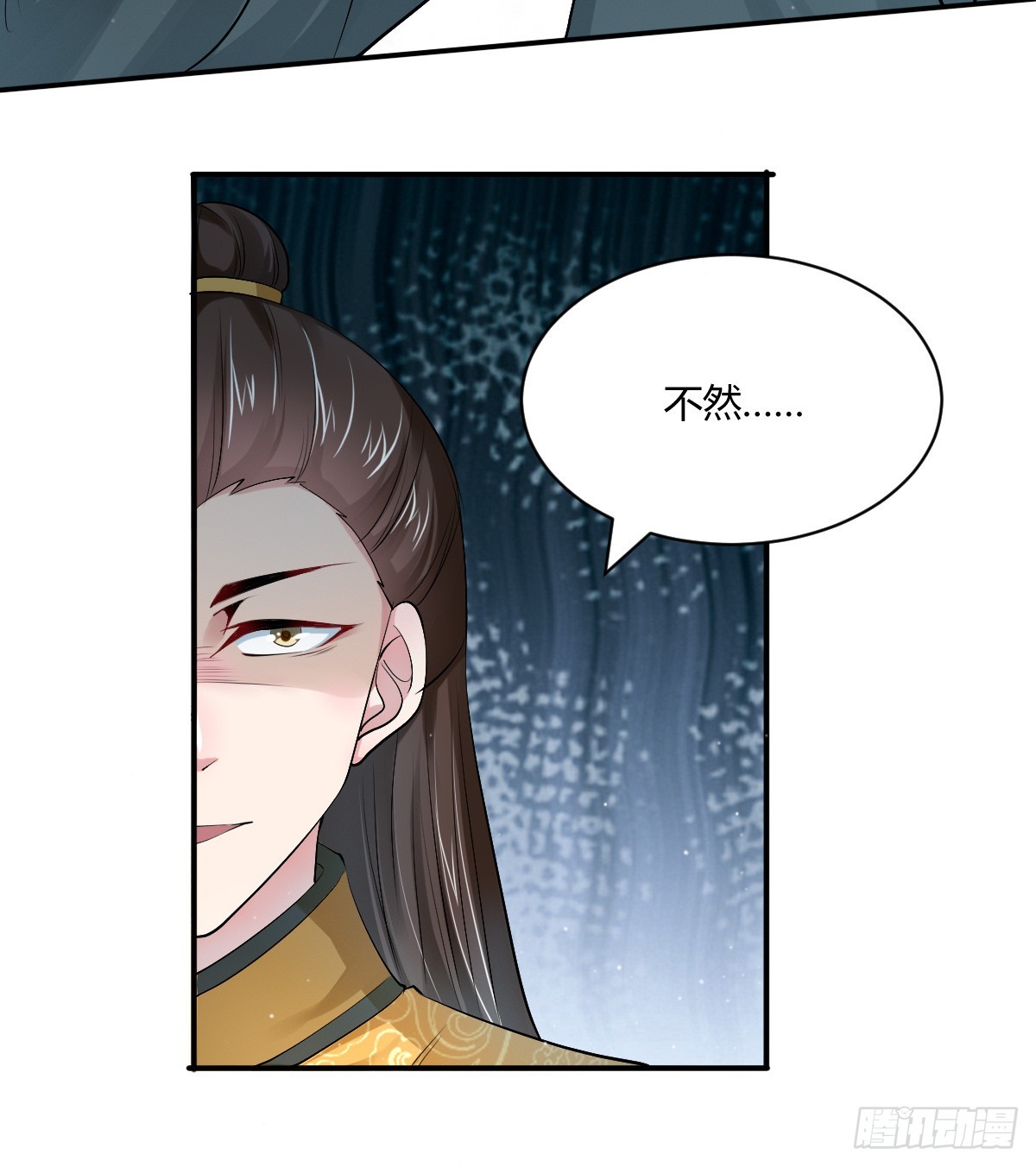 皇后倒台-第51话