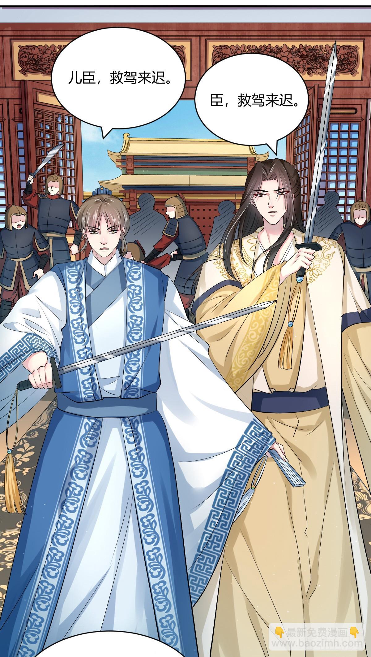 皇后倒台-第51话