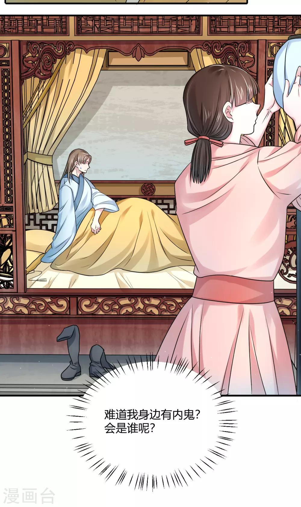 第44话 等我，言儿-第53话