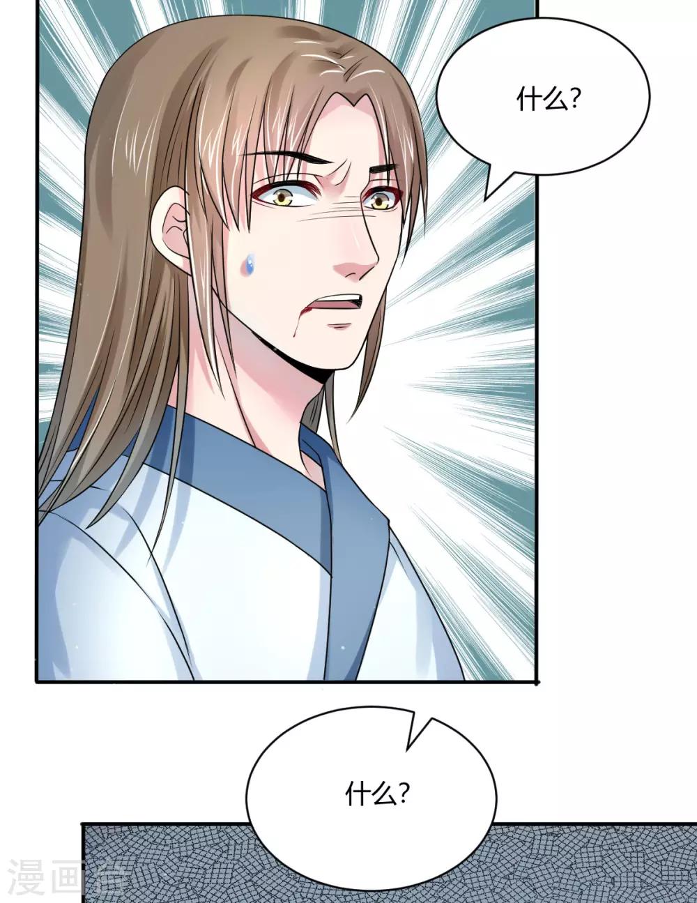 第44话 等我，言儿-第53话