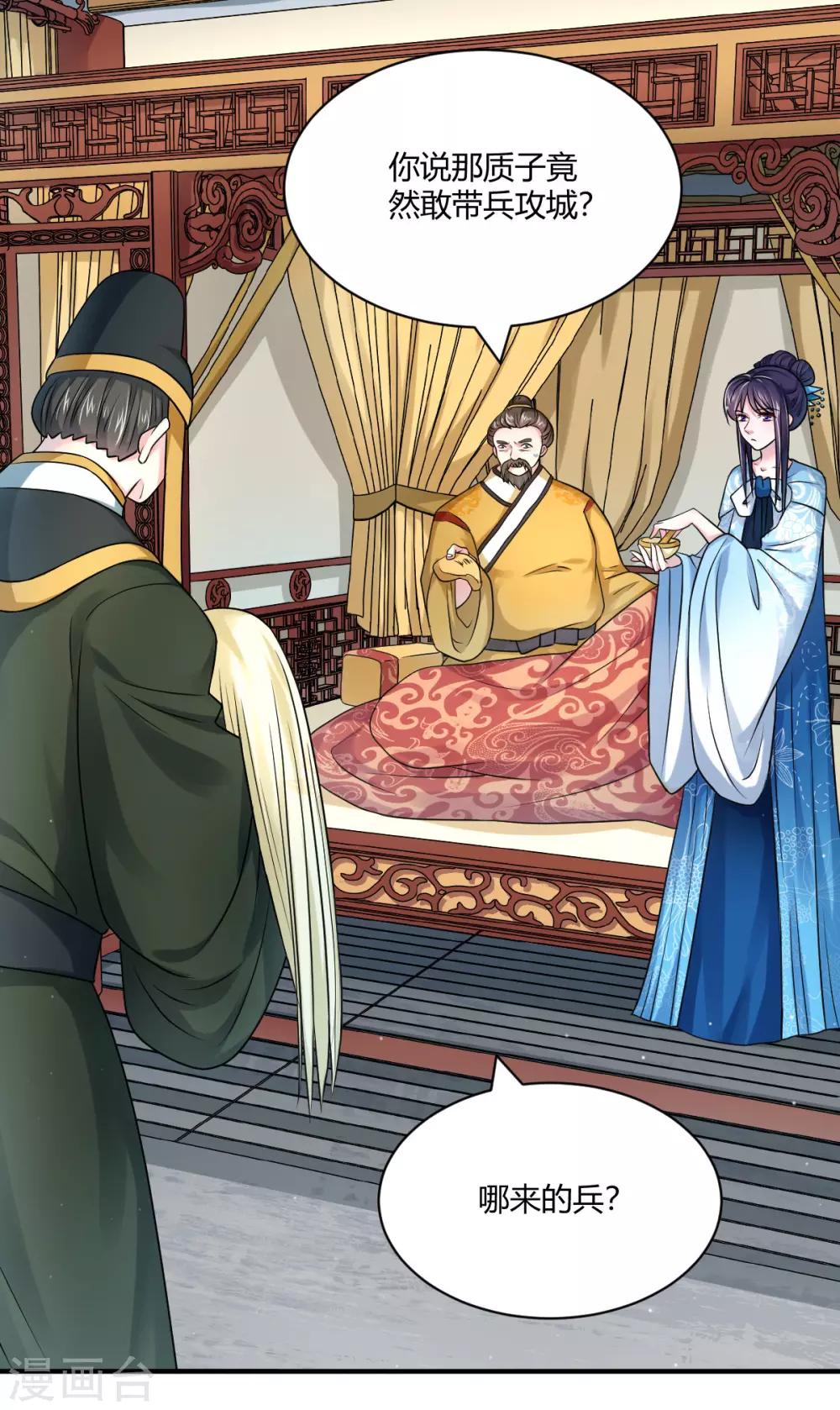 第44话 等我，言儿-第53话