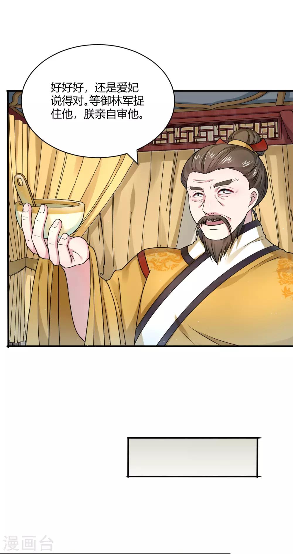 第44话 等我，言儿-第53话