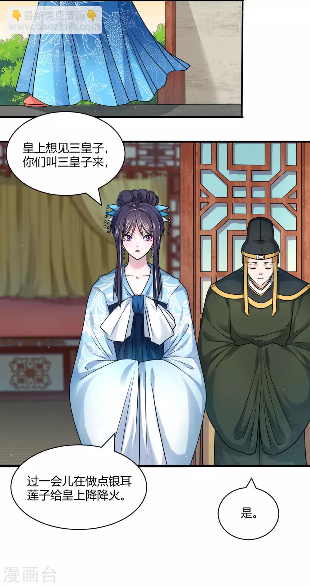 第44话 等我，言儿-第53话